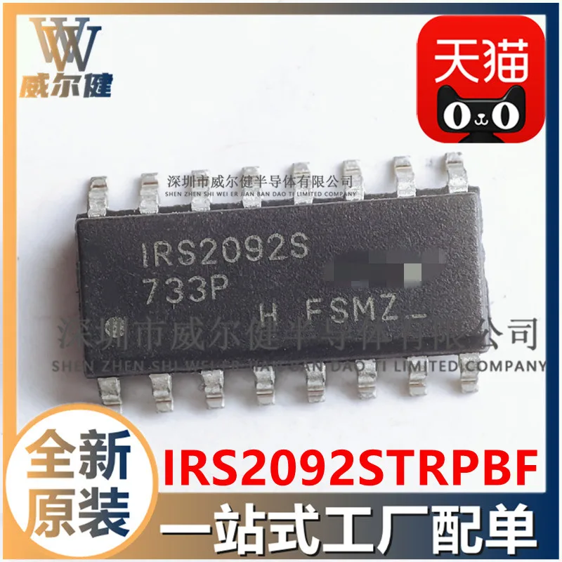 Free shipping   IRS2092S SOP16   IC IRS2092STRPBF    10PCS