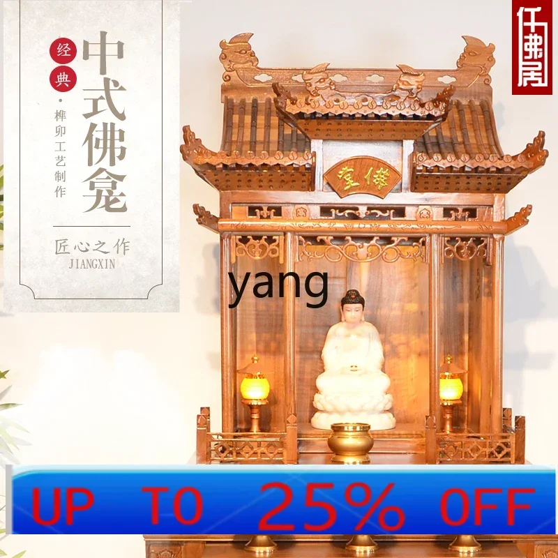 

lh Offering Table Shentai Household Buddha Statue Guanyin Offering Table Buddha Cabinet God of Wealth Table