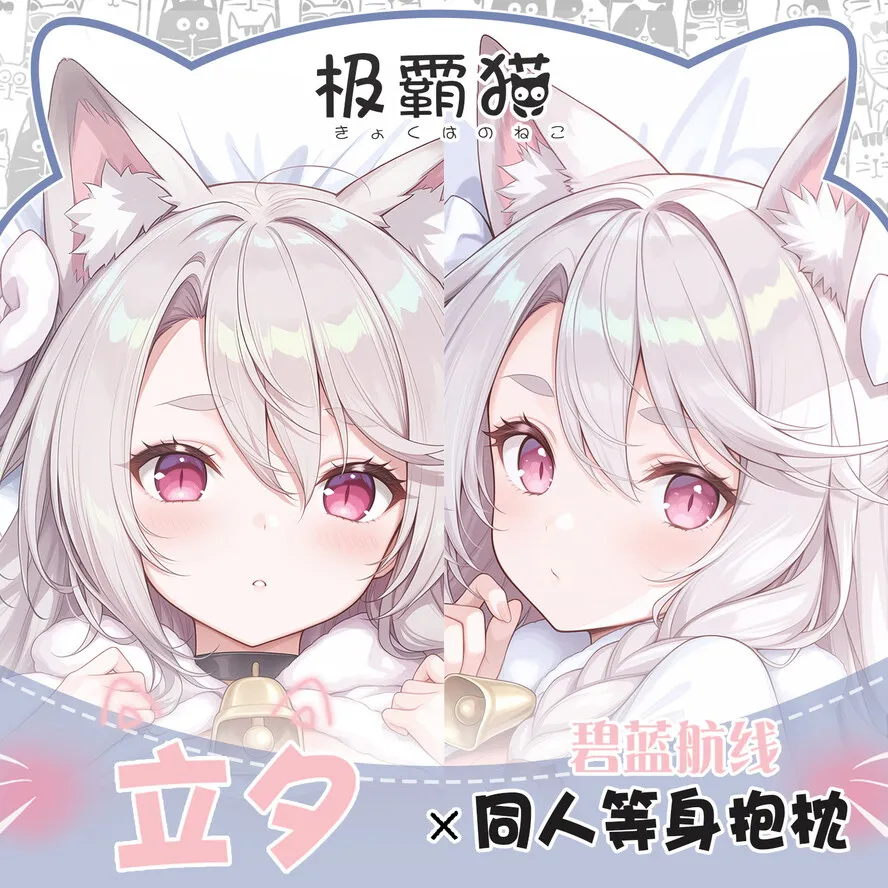 Customize Anime Azur Lane IJN Yudachi ACG Pillow Case Otaku Long Cushion Cover Cosplay Game Dakimakura Pillowcase Gift