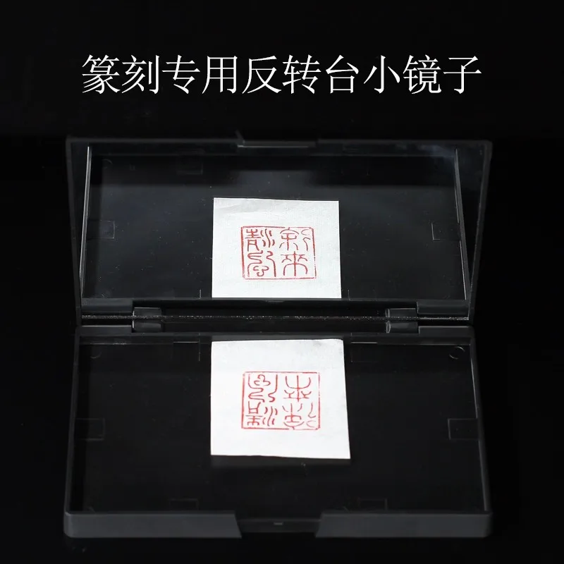 Seal Carving Mirror Viewer, Reversal Mirror Tool for Engraving & Stamp Design Check for Chinese Calligraphy