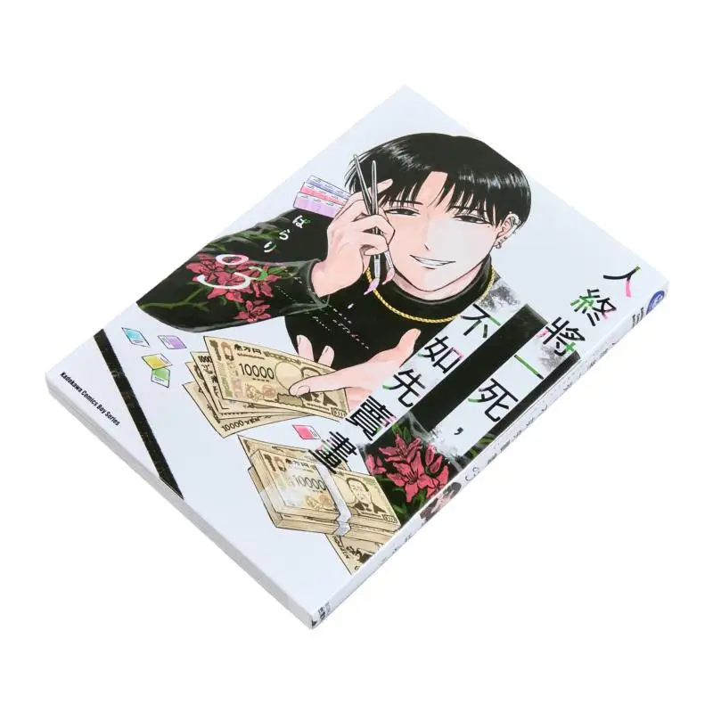 Everyone Will Die Eventually Its Better To Sell The Paintings First 03 Author   Kadokawa Taiwan 9786264158398 Book