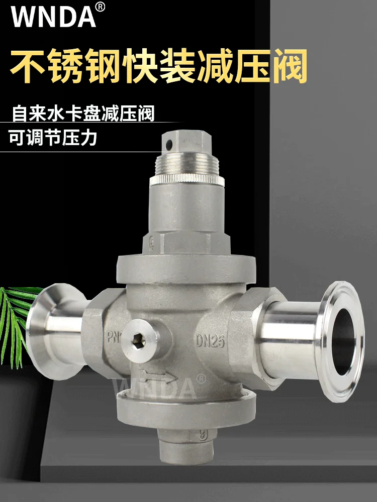 304 stainless steel quick install sanitary food grade tap water pressure reducing valve quick connect chuck