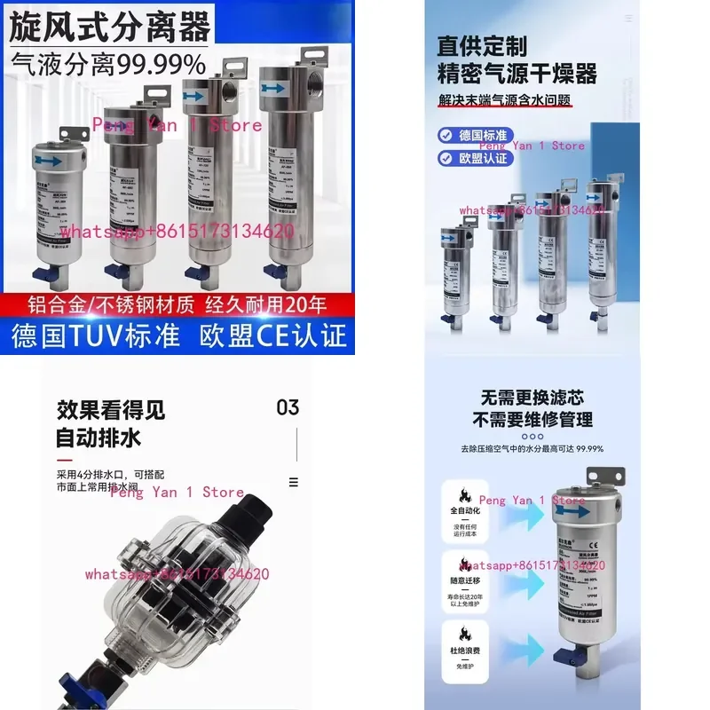 1PCS Enhance your pneumatic system with this high precision steam separator and compressed air filter. Designed for efficient