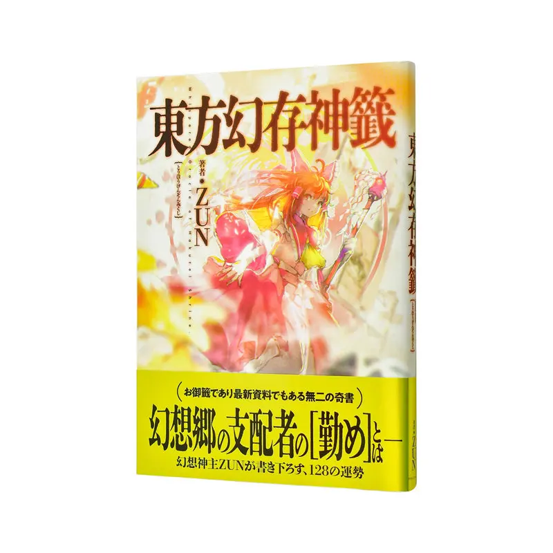 Touhou Whispered Oracle Hakurei Shrine Art Book Japanese Illustration Collection 160 Pages