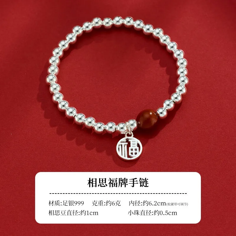 

Shunqing Yinlou Pure Silver 999 Silver Bracelet Female Glossy Lovesickness Red Bean Foot Silver Bracelet Niche Ins for Girlfrien