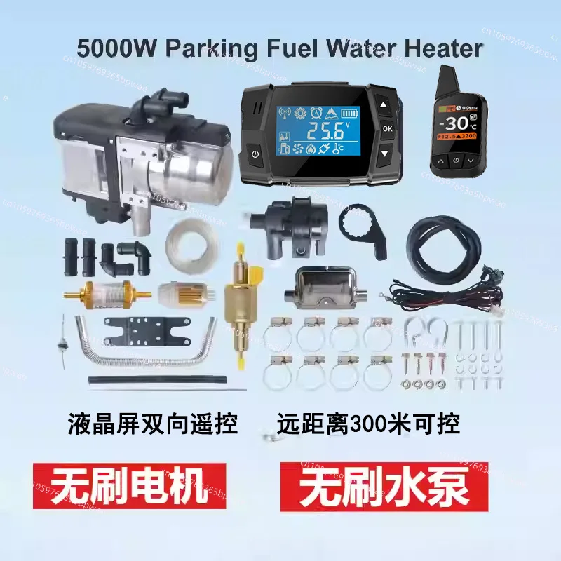 5KW 12V Diesel Water Parking Heater Universal Car Engine Preheating Boiler Chinese & English Control Antifreeze Heating Tank view 3
