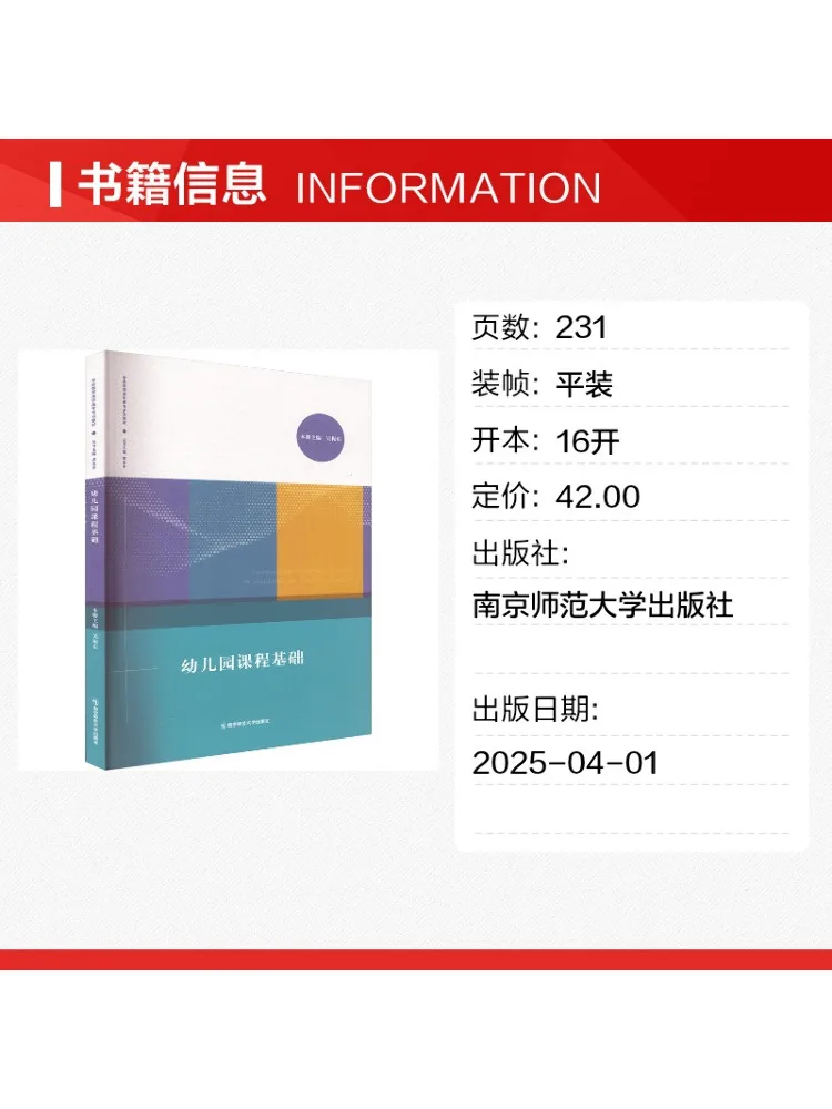 Book-Winshare Kindergarten Curriculum Basics
