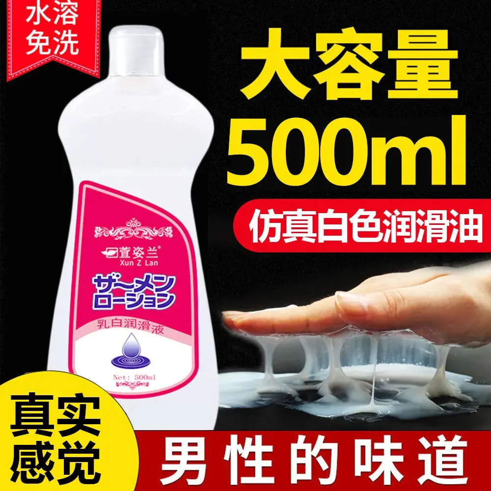 Japan AV Sex Lubricant 500ml Anal Lubricant Thick Water-based Sex Oil Vaginal Anal Lubricant Gel Sex Products For Adults lube