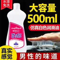 Japan AV Sex Lubricant 500ml Anal Lubricant Thick Water-based Sex Oil Vaginal Anal Lubricant Gel Sex Products For Adults lube