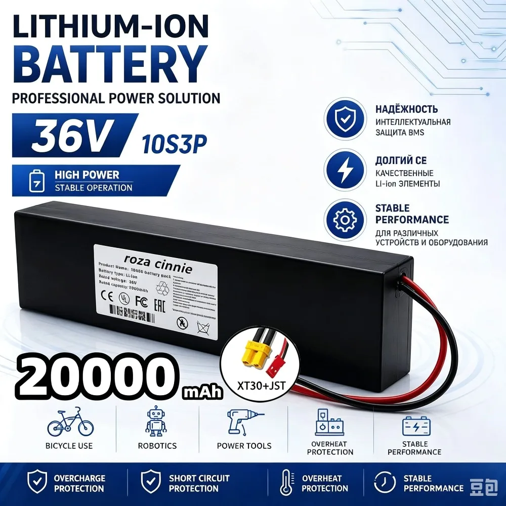 20000mAh 36V electric scooter battery 10S3P 20Ah compatible with Kugoo S3, S3Pro and M2, integrated BMS and XT60/XT30 interface.