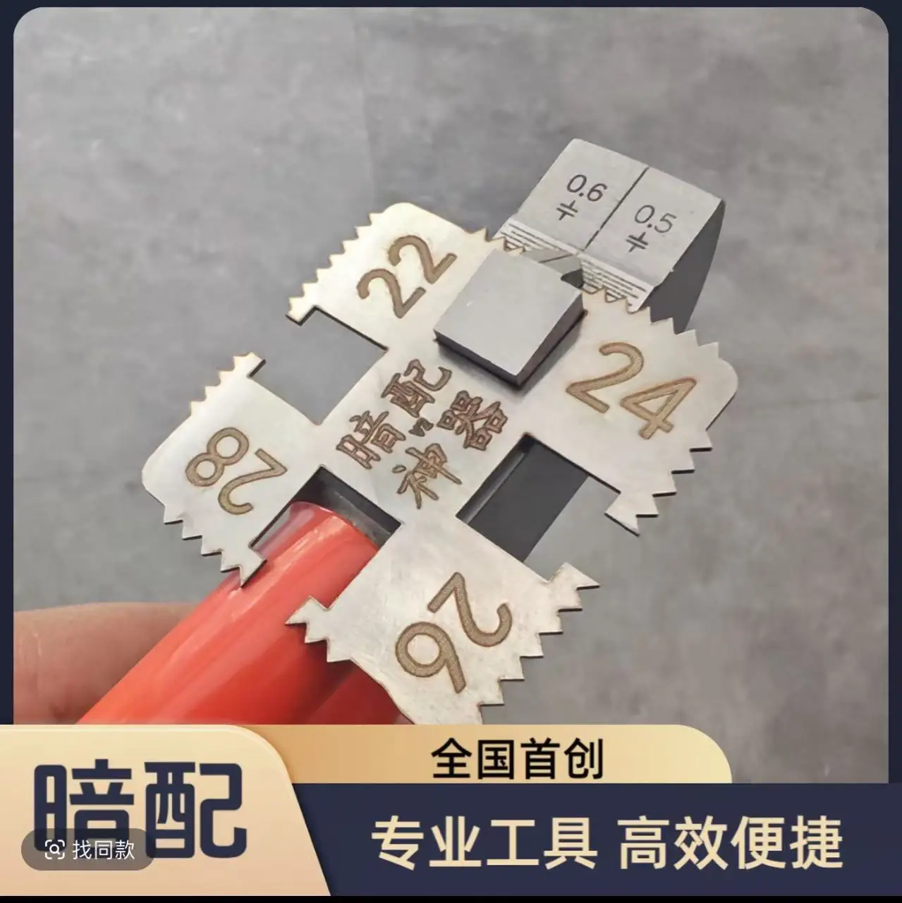 #63 Latest Marking Tools Offers