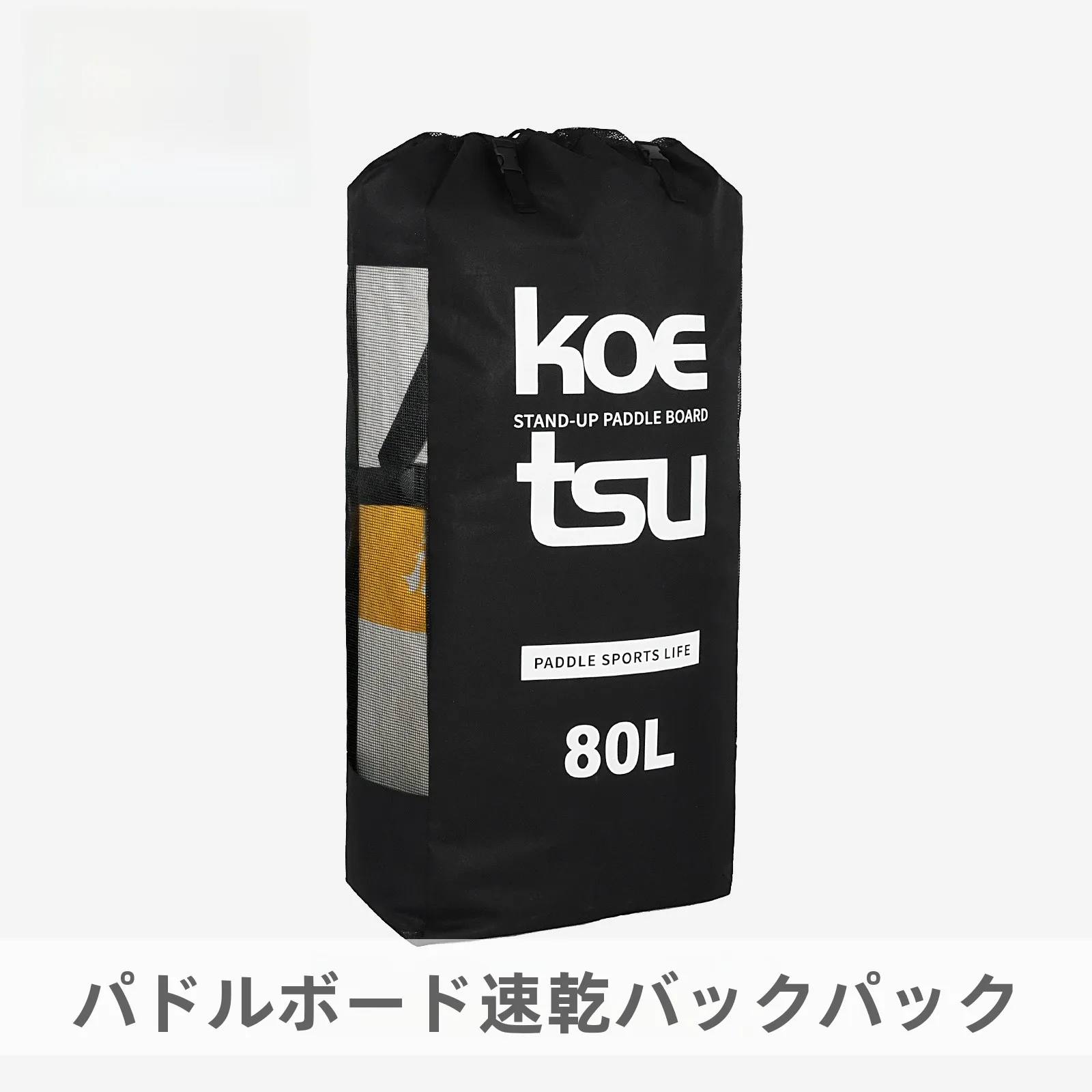 koetsu-クイックドライ-sup-パドルボードバッグ-ダブルショルダーバックパック-ウォータースポーツギア収納バッグ-サーフィンやキャンプ用