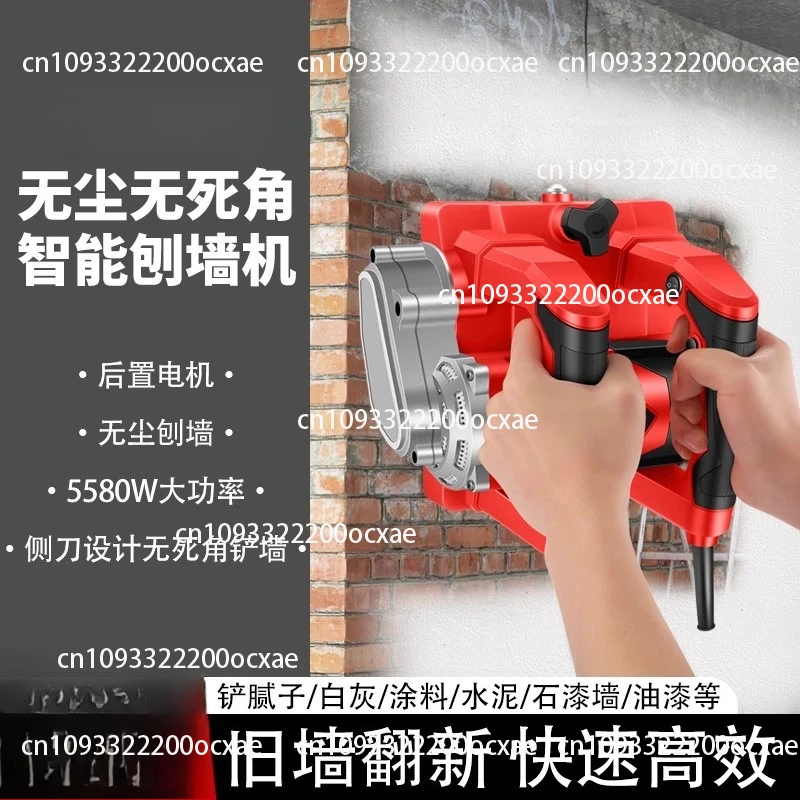 

Электрическая лопата, шпаклевка, артефакт, настенная лопата, скребок для стен, старый ремонт, полировка, беспыльный строгальный станок для стен, 4580 Вт