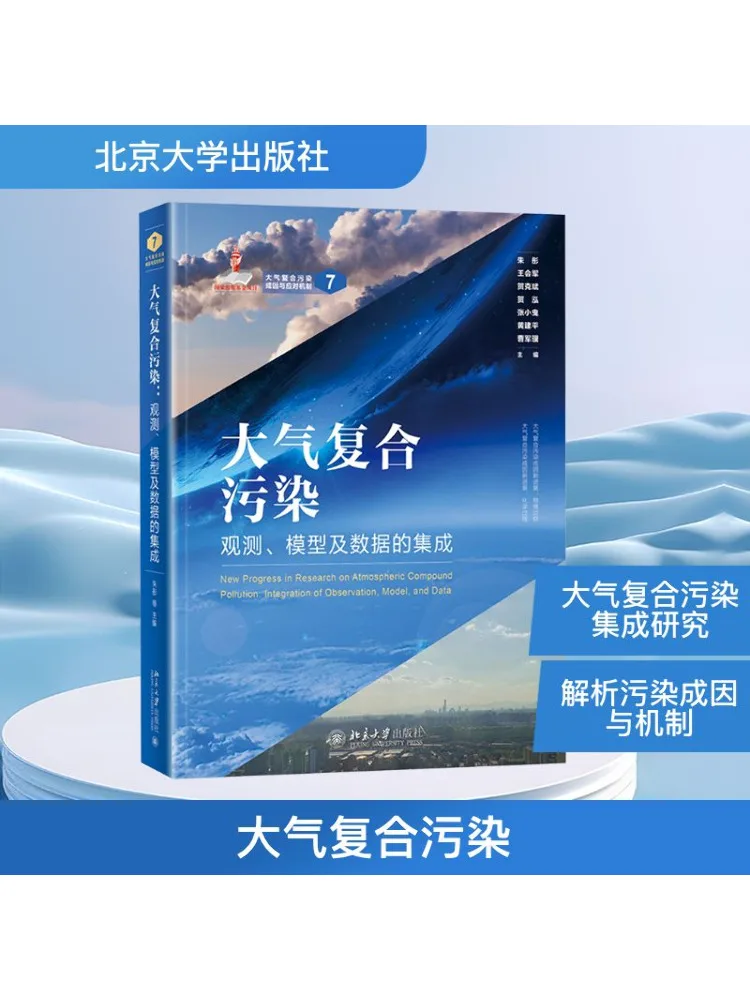

Book-Winshare Integrated Observation Modeling and Data Of Atmospheric Composite Pollution