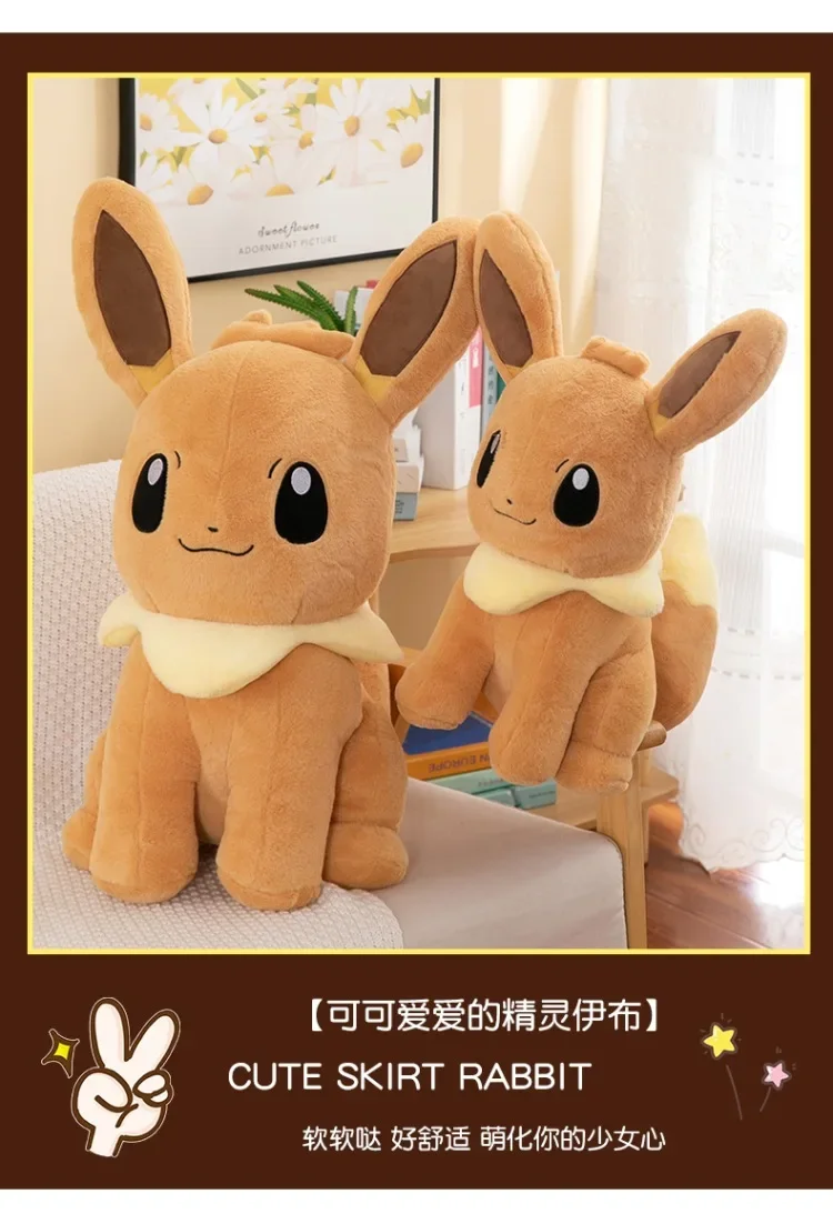 子供用ポケモンイーブイぬいぐるみ,40〜90cmのぬいぐるみ,巨大な枕