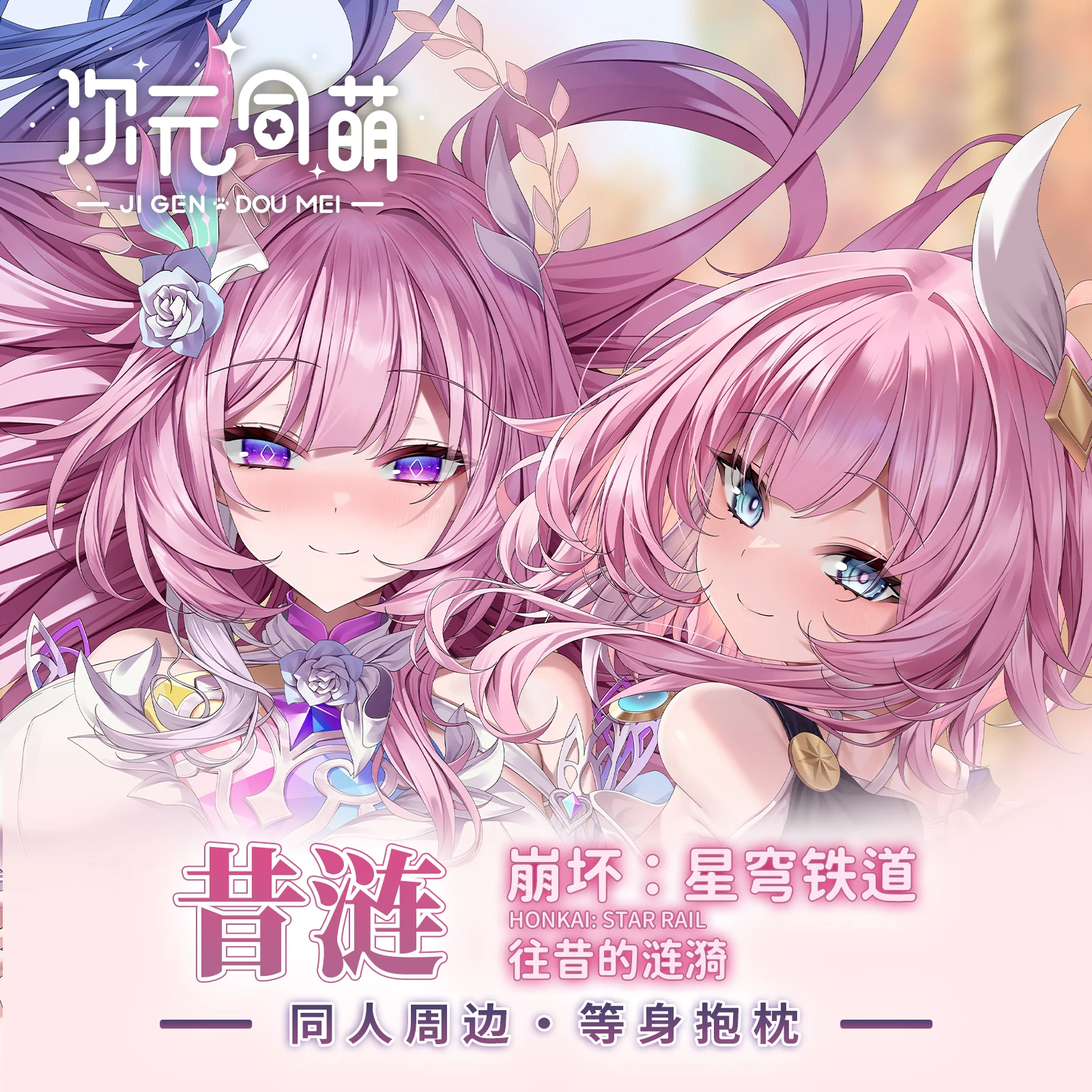 

Original Anime Cyrene Honkai：Star Rail Dakimakura Pillowcase Hugging Body Pillow Case Cosplay Cushion Cover Decor