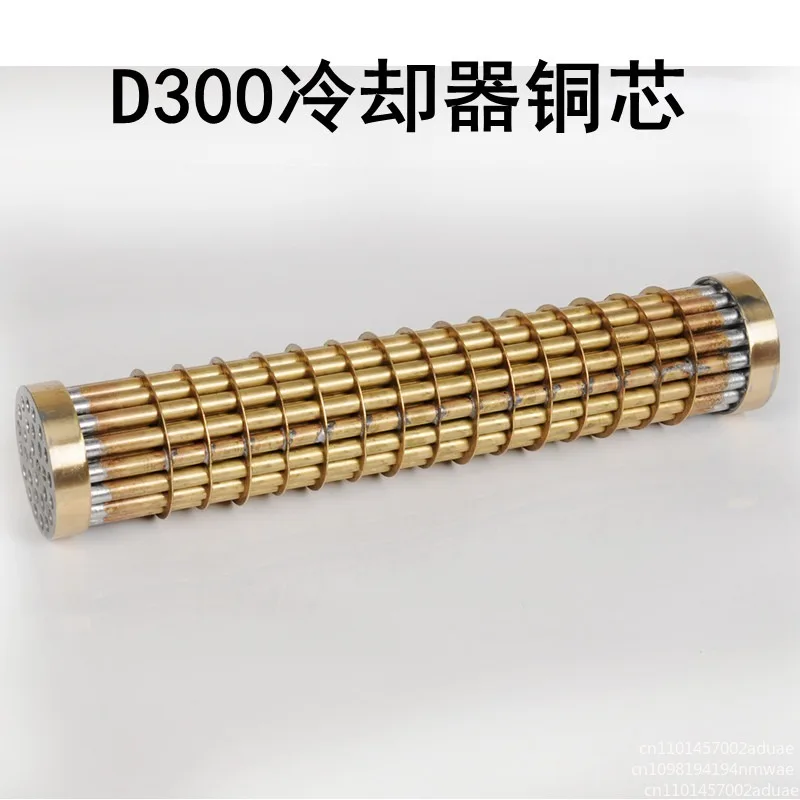D300 Marine Engine Water Cooler Heat Exchanger Diesel Oil Cooler for Boats Ships