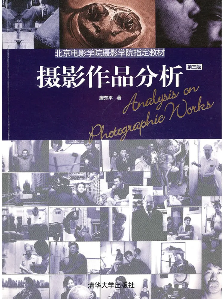 

Книга-Winshare Photography Analysis 3-е издание