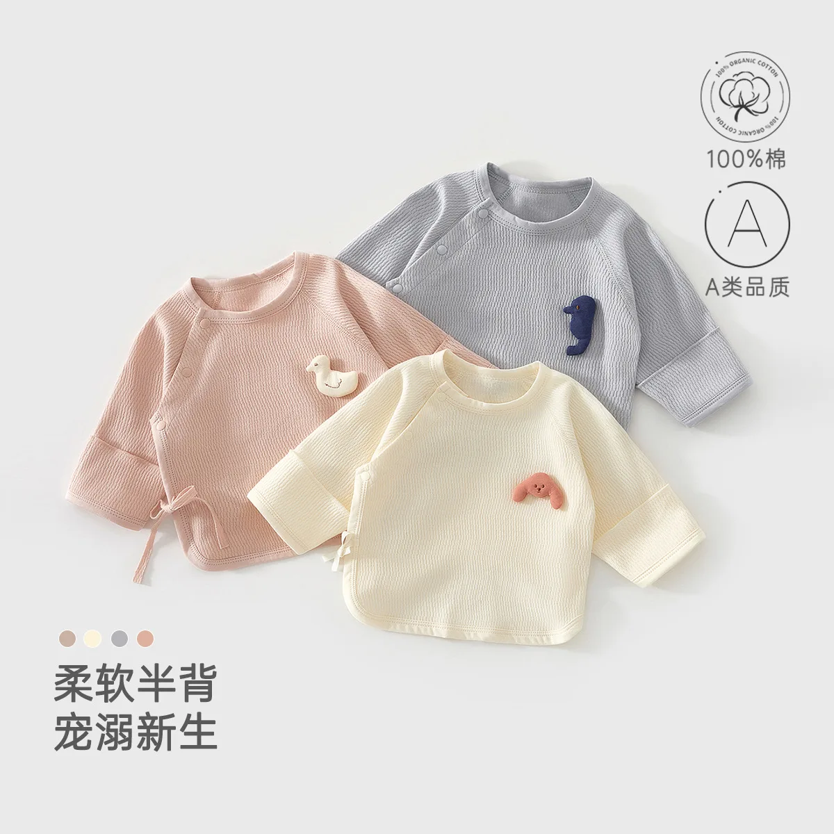 

Newborn Baby Clothes Class A Pure Cotton Long-sleeved Top Spring and Summer