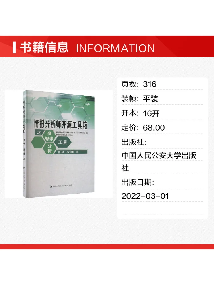 Book-Winshare Open Source Toolkit For Intelligence Analysts Multimedia Analysis Tools