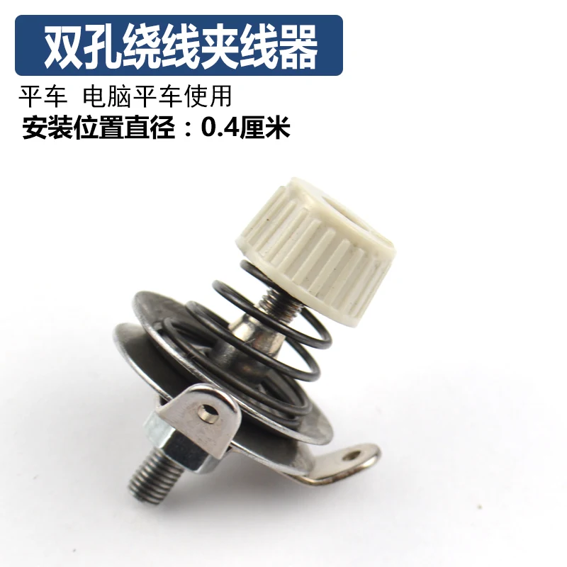 Computer Flat Lockstitch Sewing Machine Winding Small Yarn Trapper Overall Accessories Synchronous DY Tension Regulator Winding