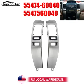 55474-60040 5547560040 Pro rok výroby 2003-2009 Toyota Land Cruiser Prado 120 Ventilační panel palubní desky levý pravý stříbrný 8 nejlepší prodej Části interiéru Toyoty Prado - №3