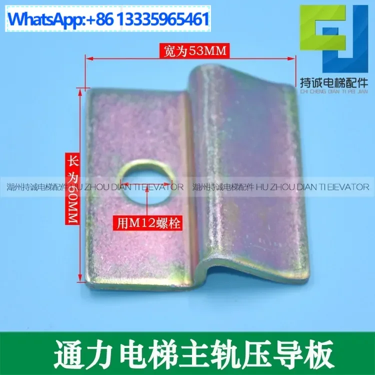 50Pcs KONE elevator counterweight guide plate, main rail and auxiliary rail hollow guide rail bracket pressure code T82 T89 13K