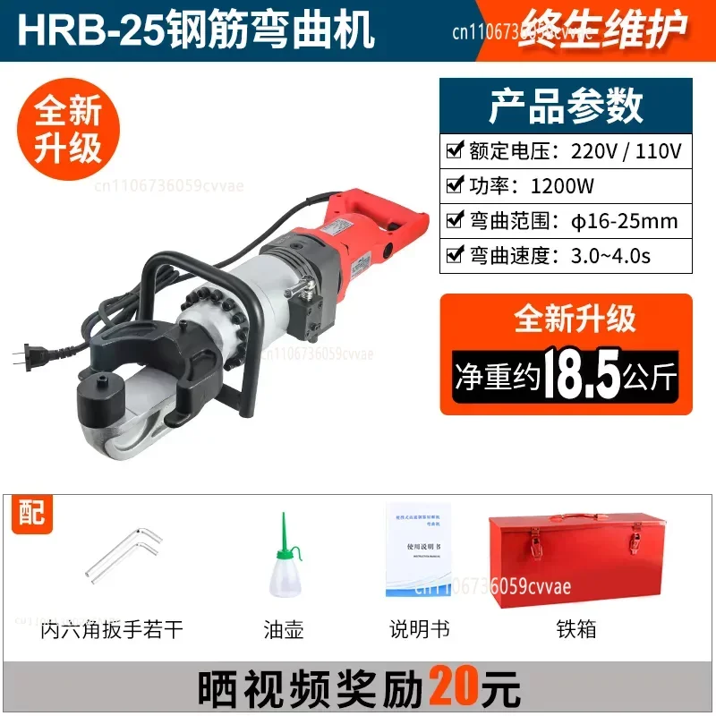 HRB-25 Handheld Steel Bending Machine Electric Bending Machine Hydraulic Steel Straightening Machine