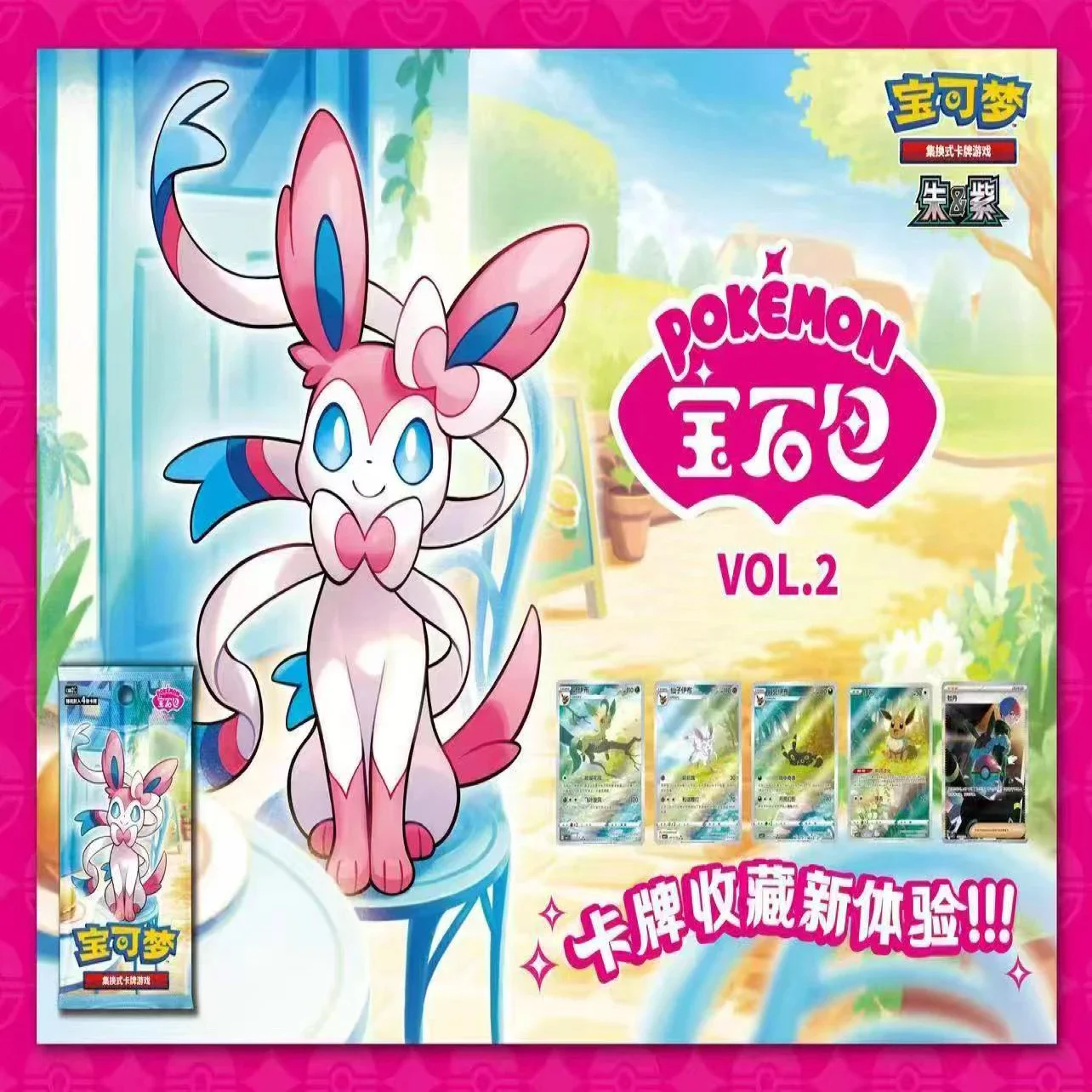 ジェムパック セカンドラウンド 正規品 ポケモン TCG 簡体字中国語 ルビー ジェムパック オリジナルボックス マスターボール フラッシュ 151