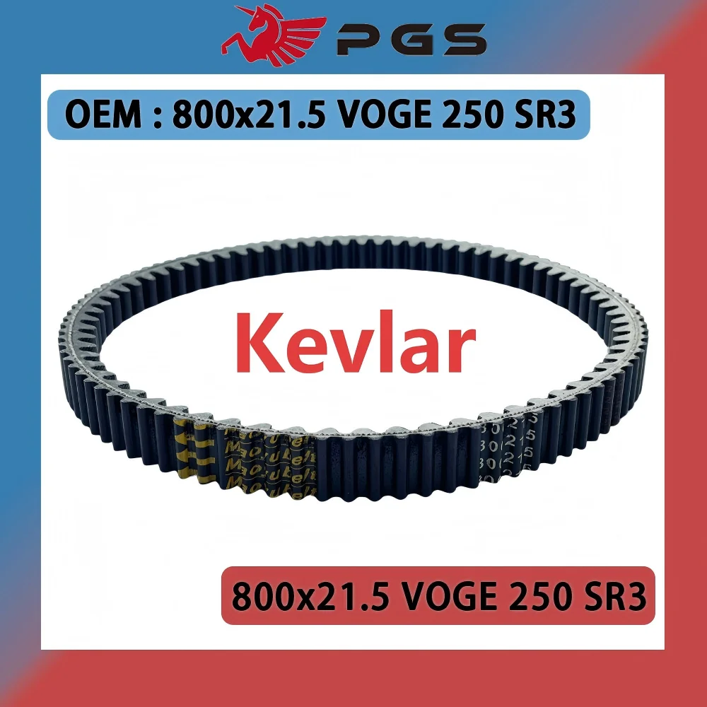 

Высококачественный кевларовый приводной ремень для VOGE 250 SR3 800x21,5, запасные части приводного ремня