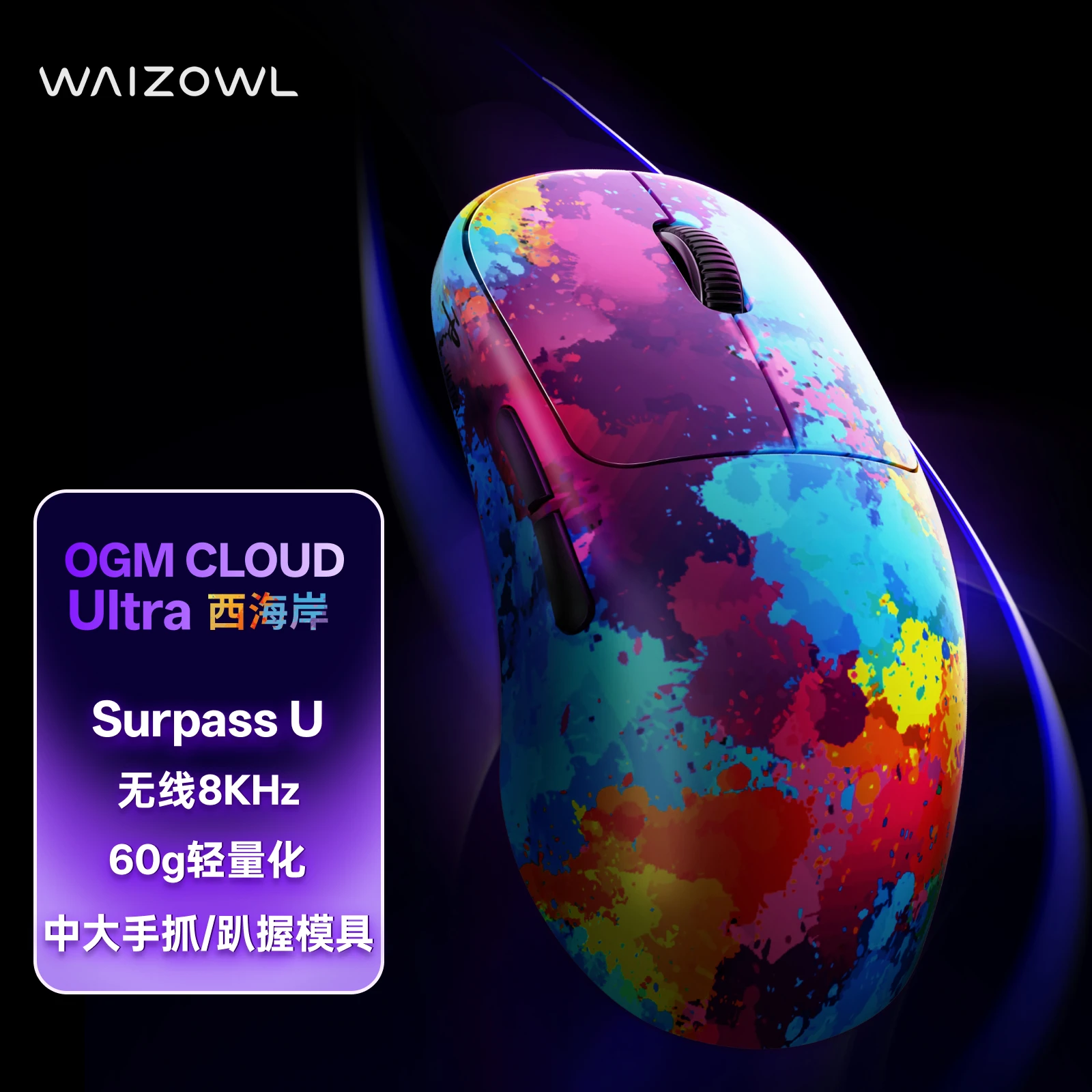 WAIZOWL OGM Cloud Ultra Custom PAW3950 Ultra sensor UWB Wireless Gaming Mouse 8K 750ips 30000DPI  Ergonomic Mouse For PC Gamer