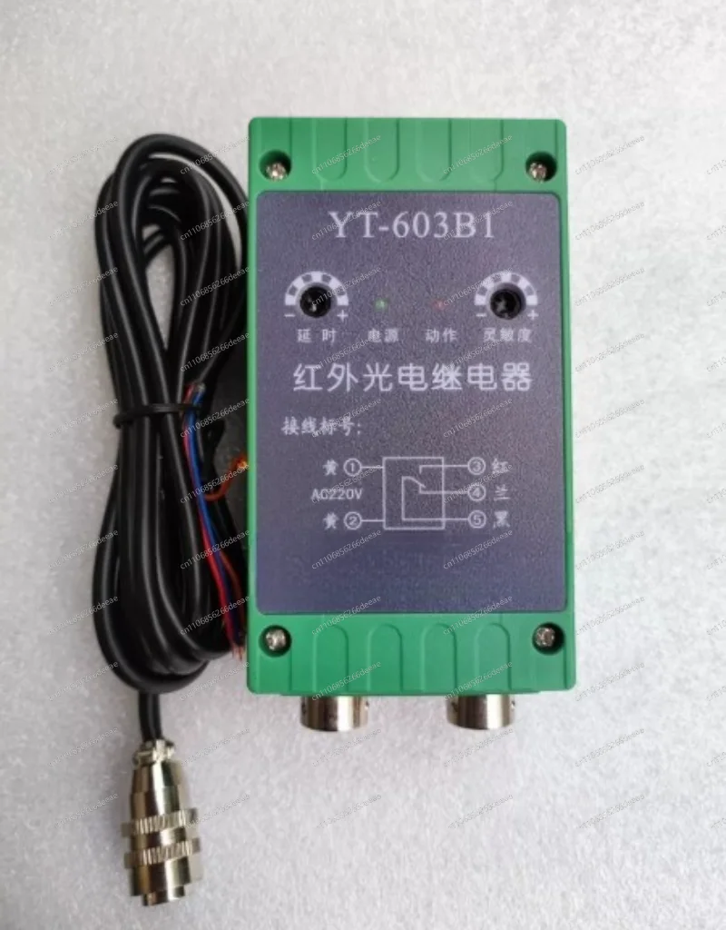 YT-603B1 Infrared photoelectric relay