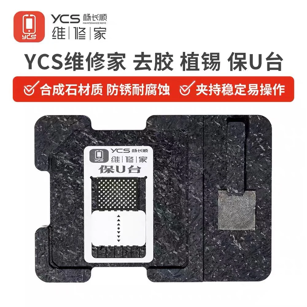 YCS chip tin implantation table CPU glue removal base BGA chip tin implantation network tin implantation table Universal font