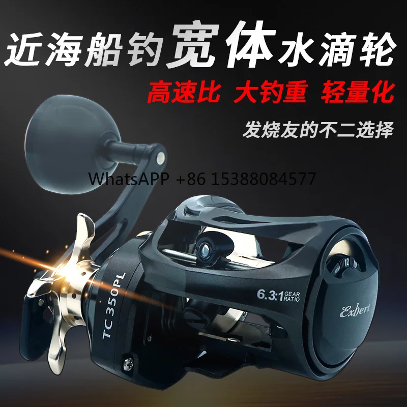 

Anti-seawater offshore boat fishing Wide-body water drop wheel Slow rolling iron plate black fishing wheel Cross-border far-cast