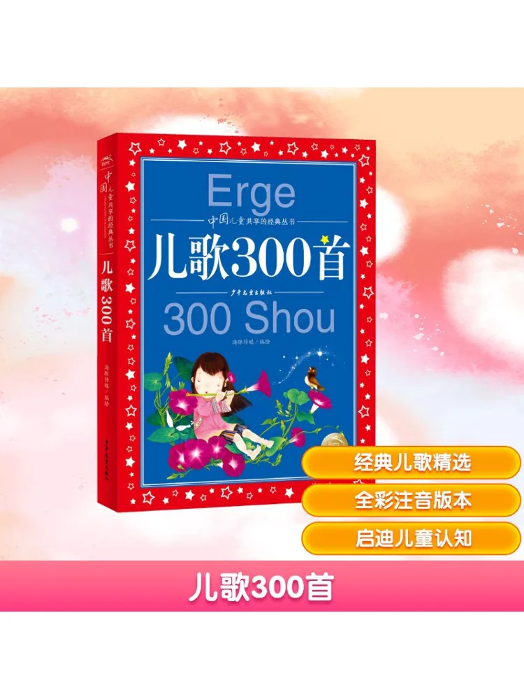 

Книга-Winshare 300. Детские песни.