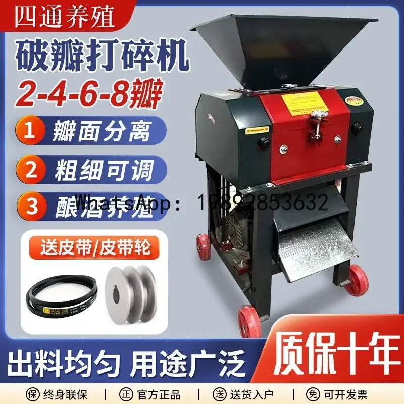 

ww24 corn splitting machine grain chicken and duck crusher peanut wheat soybean sorghum brewing flattening