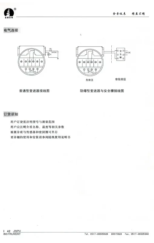 Sender Digitalanzeige hochpräziser Wasser Gas Öl hydraulischer explosionsgeschützter intelligenter Drucksensor