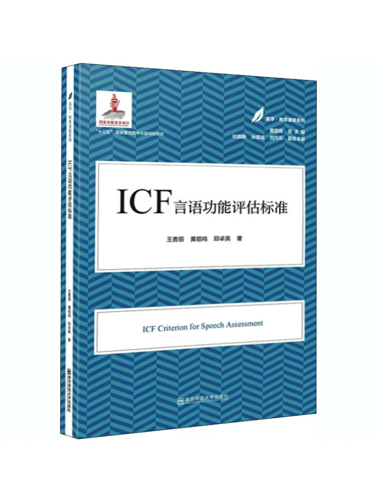 

Книга-Winshare Icf Заявление функций речи Criteria