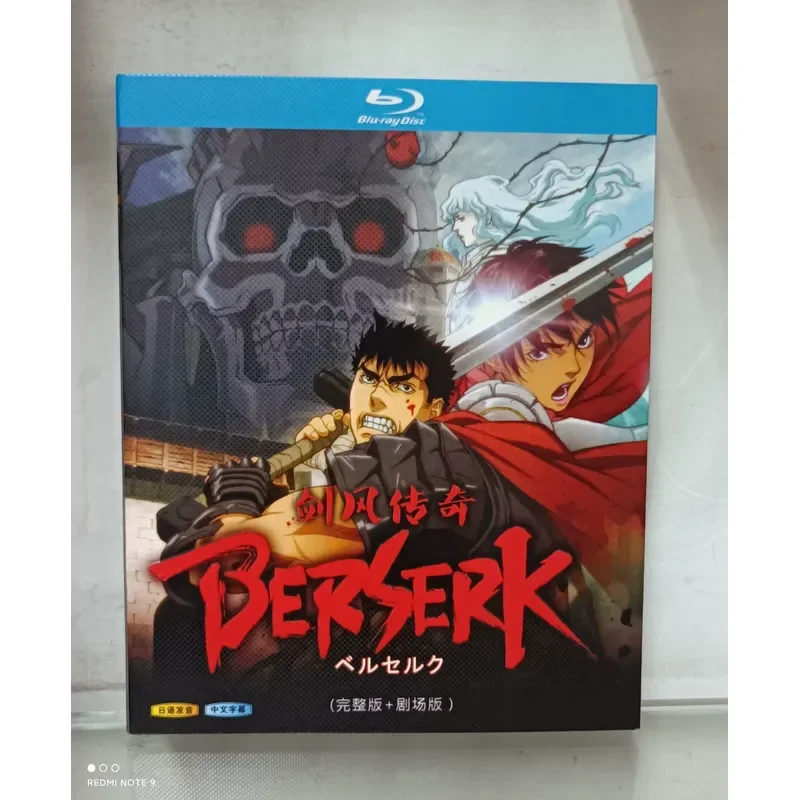 Jianfeng Legend TV Edition and Theater Edition Complete Collector's Edition Blu-ray Disc Set