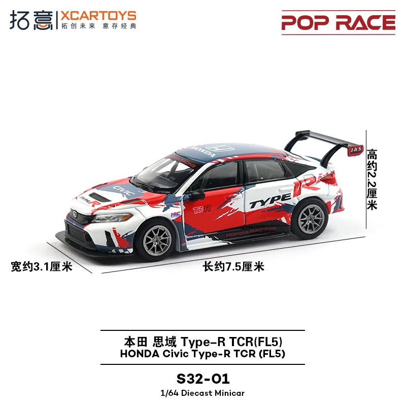투오이 POPRACE 알로이 1/64 시빅 타입 R (FL5) 쿠페 펜던트 레이싱 모델 자동차 수집품 데스크탑 장식품 선물