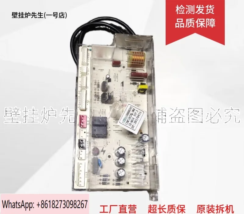 

Материнская плата газового водонагревателя 12HC1A22Q.06E, плата управления, компьютерная плата 17251100000342