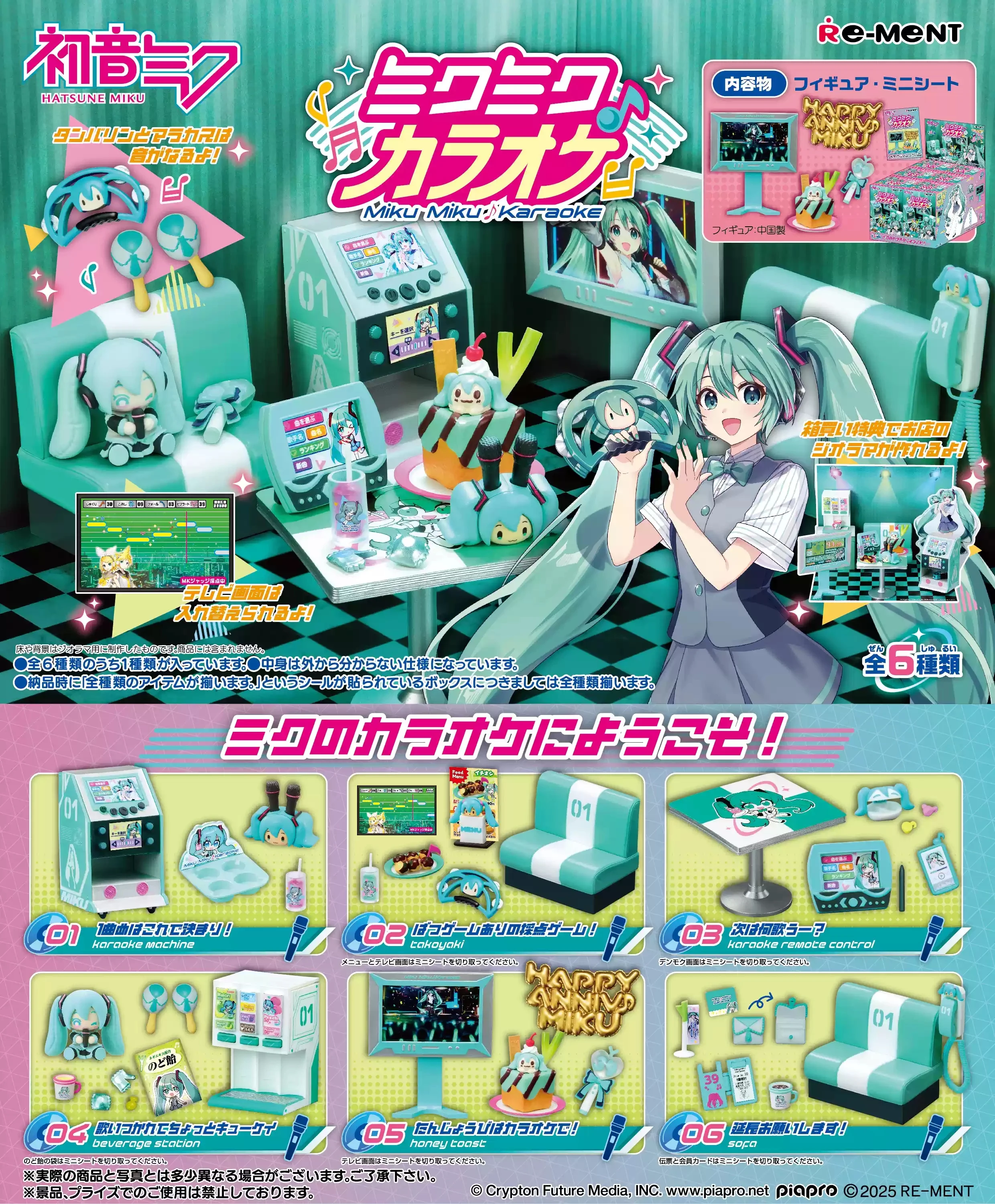 

Оригинальные Re-Ment 6 шт. Hatsune Miku Караоке игрушки для детей подарок Коллекционная модель украшения