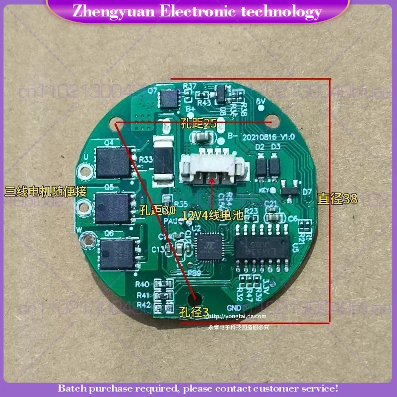 3Pcs Brushless Fascia Gun Circuit Board 12V For Three Phase Brushless Fascia Gun 4 Speed Regulation