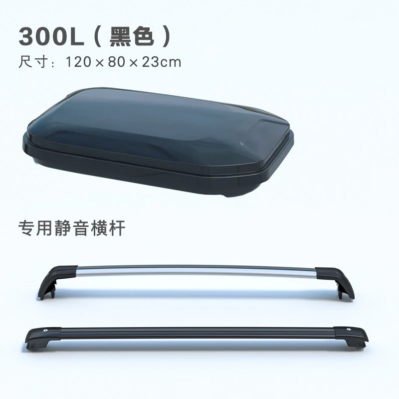 [300L Roof Box] Roof Trunk Car Car Roof Ultra-thin Storage