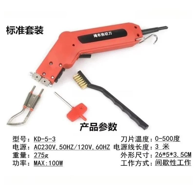 Air-cooled Electric Hot Knife Wallcovering Hot Cutter Synthetic Fiber Webbing Nylon Rope Hot Melt Cutter
