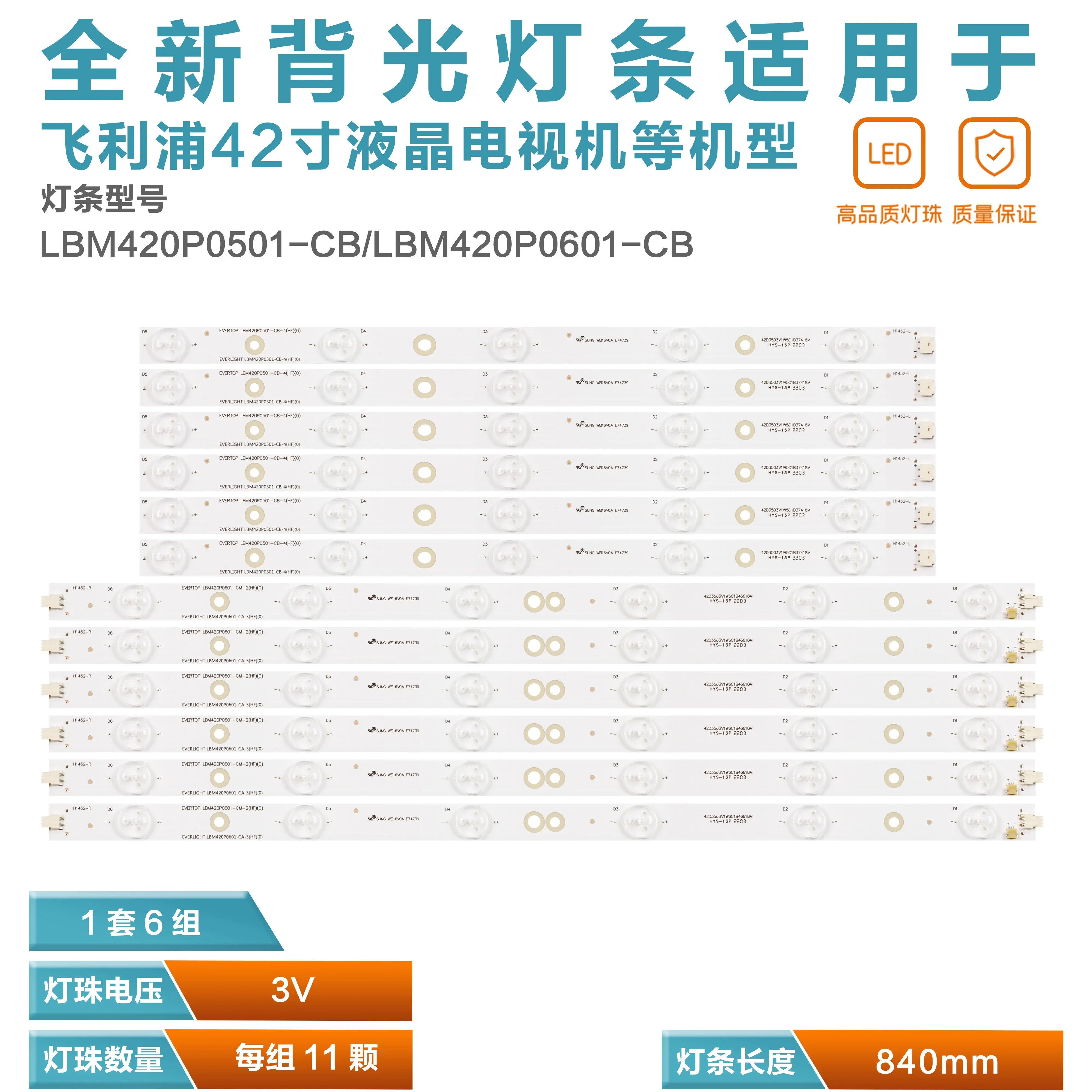 LEDストリップライトキット,42pfl3008,42pfl3008g,42pfl3008g,78,12