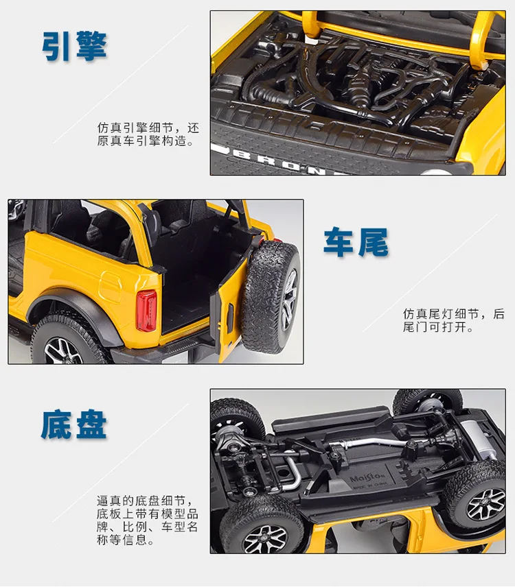 1:18 Scale Maisto Ford Bronco Badlands Off-Road Simulation Alloy Finished Car Model