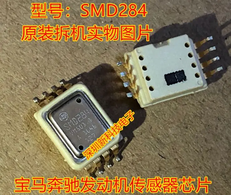 

Free shipping SMD284 IC 5PCS Please leave a comment
