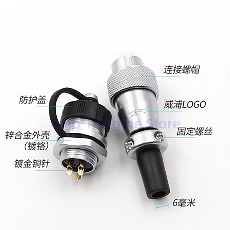 For WEIPU WS16 connector WS16 TQ+ZM Metal 2 3 4 5 7 9 10 pin industrial connector connectors for male and female aviation plug