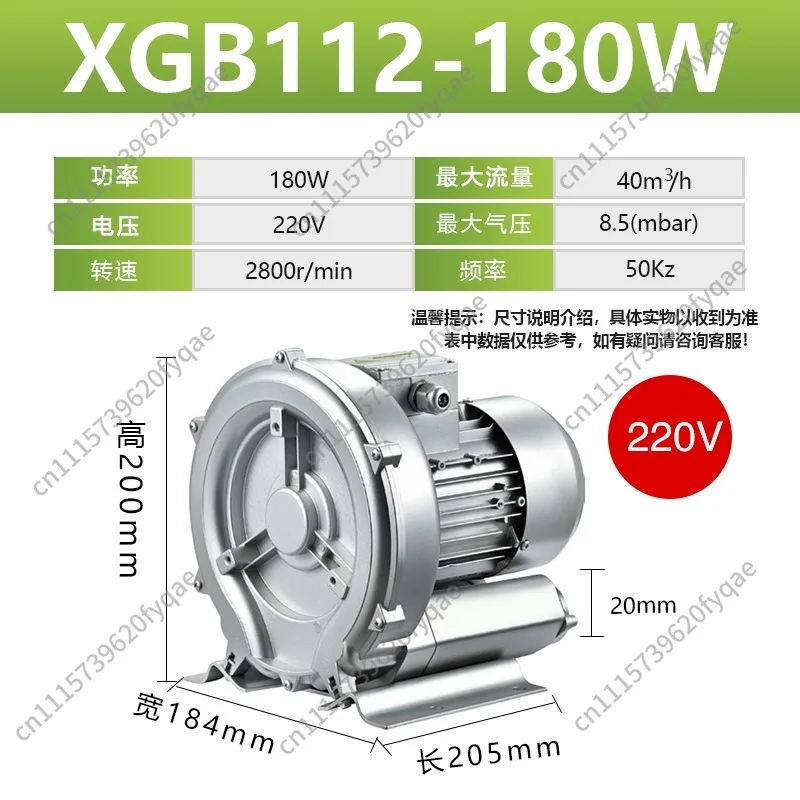 Vortex Air Pump, Blower & Suction High Pressure Fan, Vortex Aerator for Fish Pond Oxygen Increasing